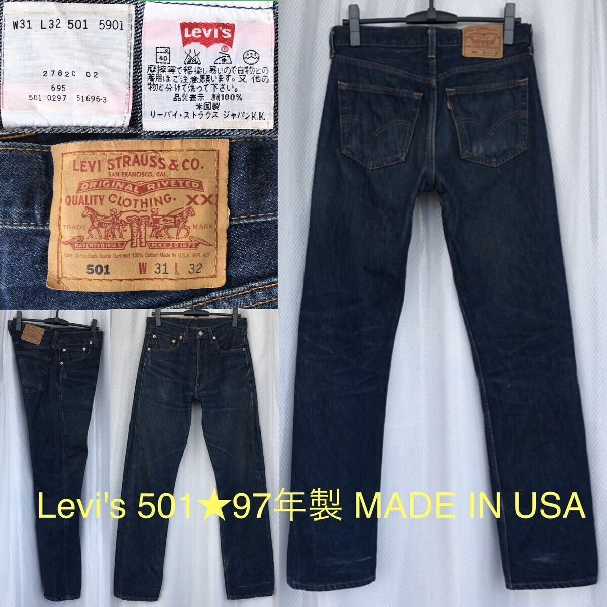 97年 米国製★Levi's 501 デニム パンツ W31★ボタン裏刻印501 MADE IN USA 1997年2月生産 ジーンズ リーバイス インディゴ IDG 濃紺 NAVY