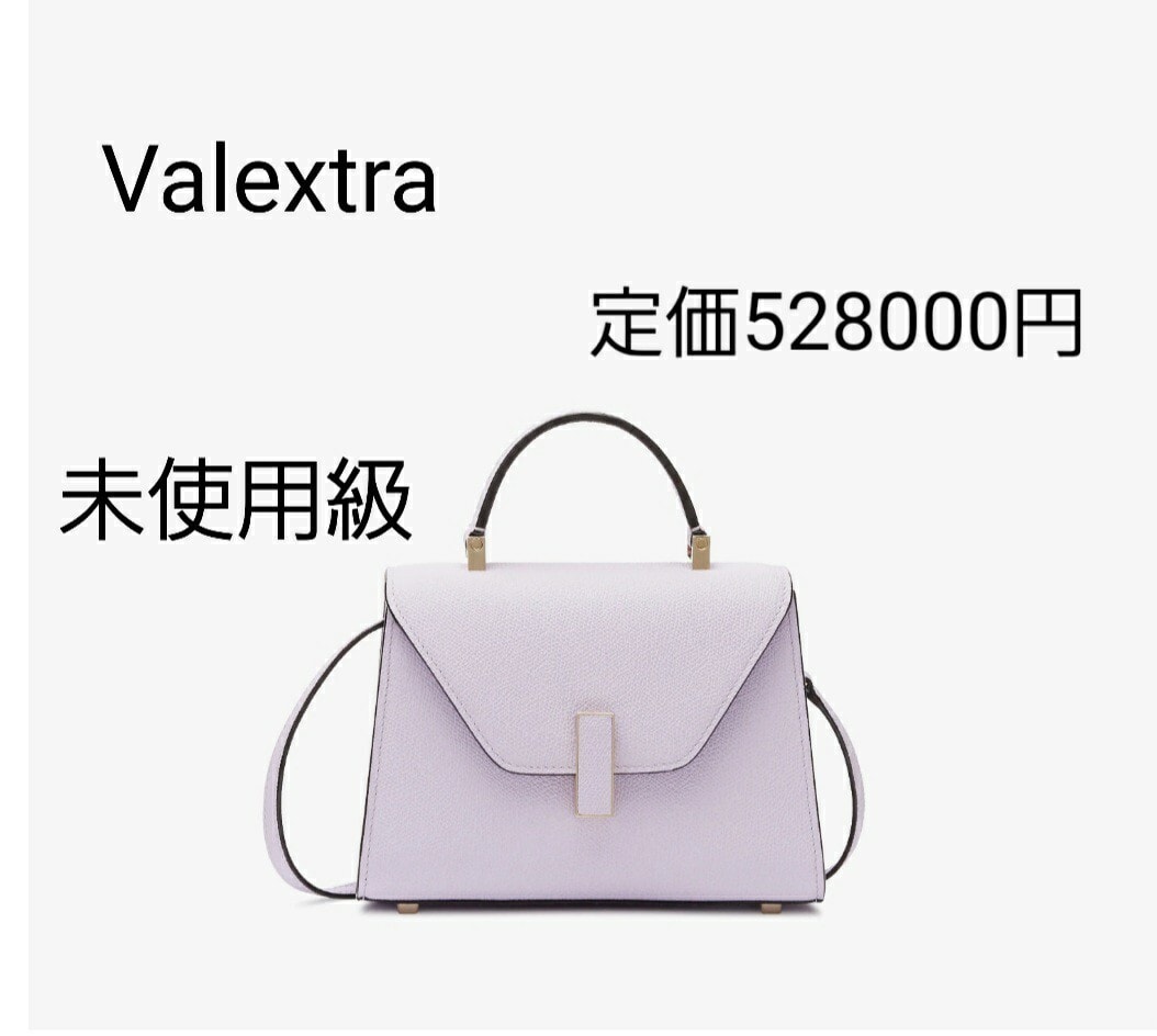 Valextra ラベンダー ハンドバッグ ショルダーバッグ　マイクロ　イジィデ ヴァレクストラ 2way