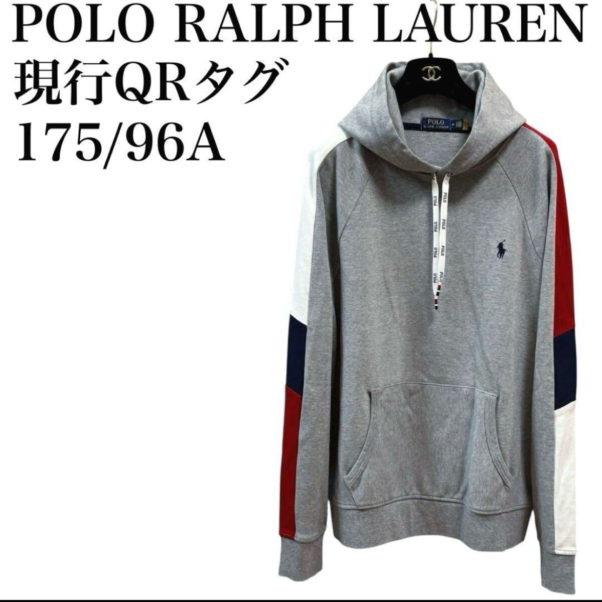 現行QRタグ POLO RALPH LAUREN ポロラルフローレン トリコロール パーカー フーディ スウェット フード プルオーバー L相当 グレー 赤白青