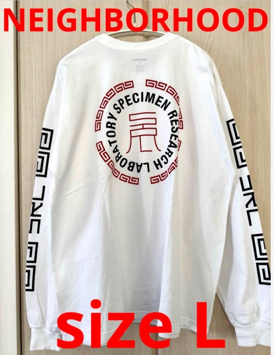 【新品】NEIGHBORHOOD ネイバーフッド 長袖Tシャツ ホワイト L 白ラーメン Lサイズ ラーメンモチーフ ロンT