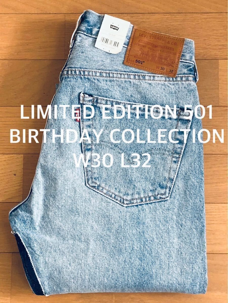 Levi's LIMITED EDITION 501 BIRTHDAYCOLLECTION W30 L32