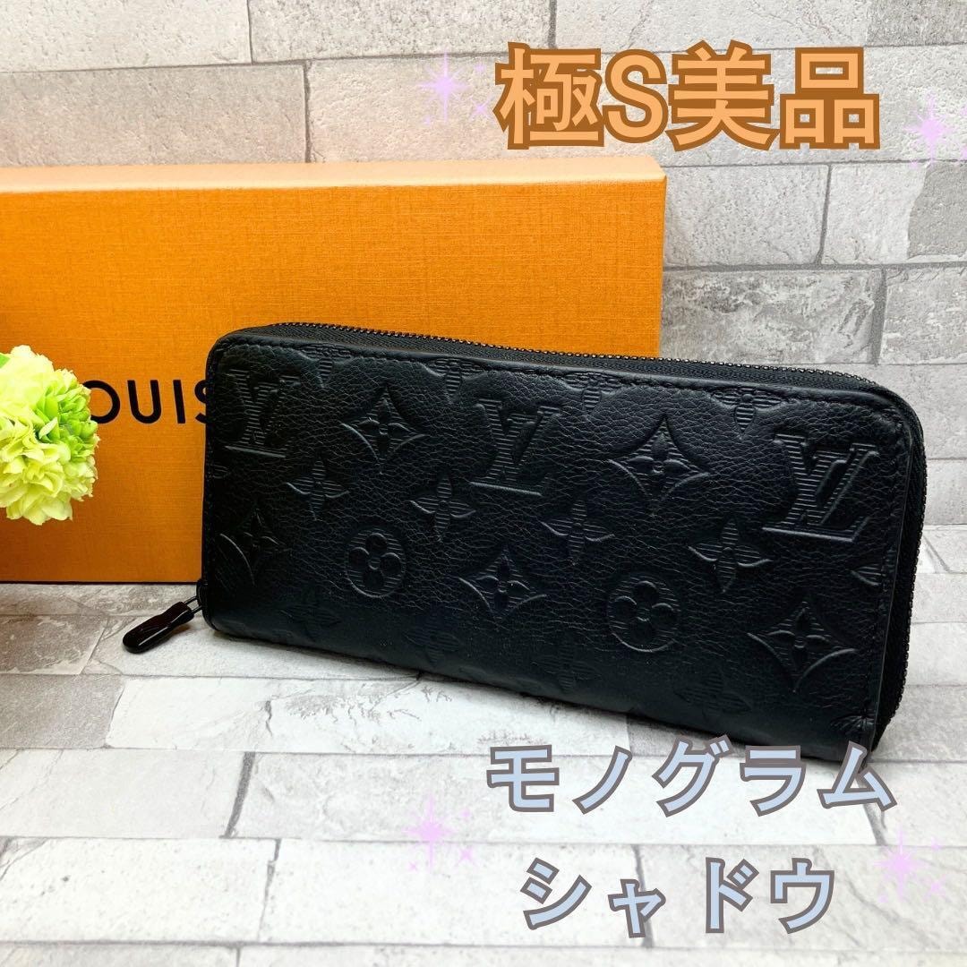 ルイヴィトン 長財布 ジッピーウォレット　ホリゾンタル モノグラムシャドウ　黒