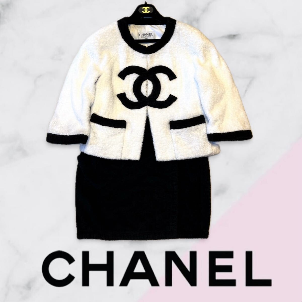 【レア度MAX】シャネル VINTAGE CHANEL 希少テリークロスパイル セットアップ
