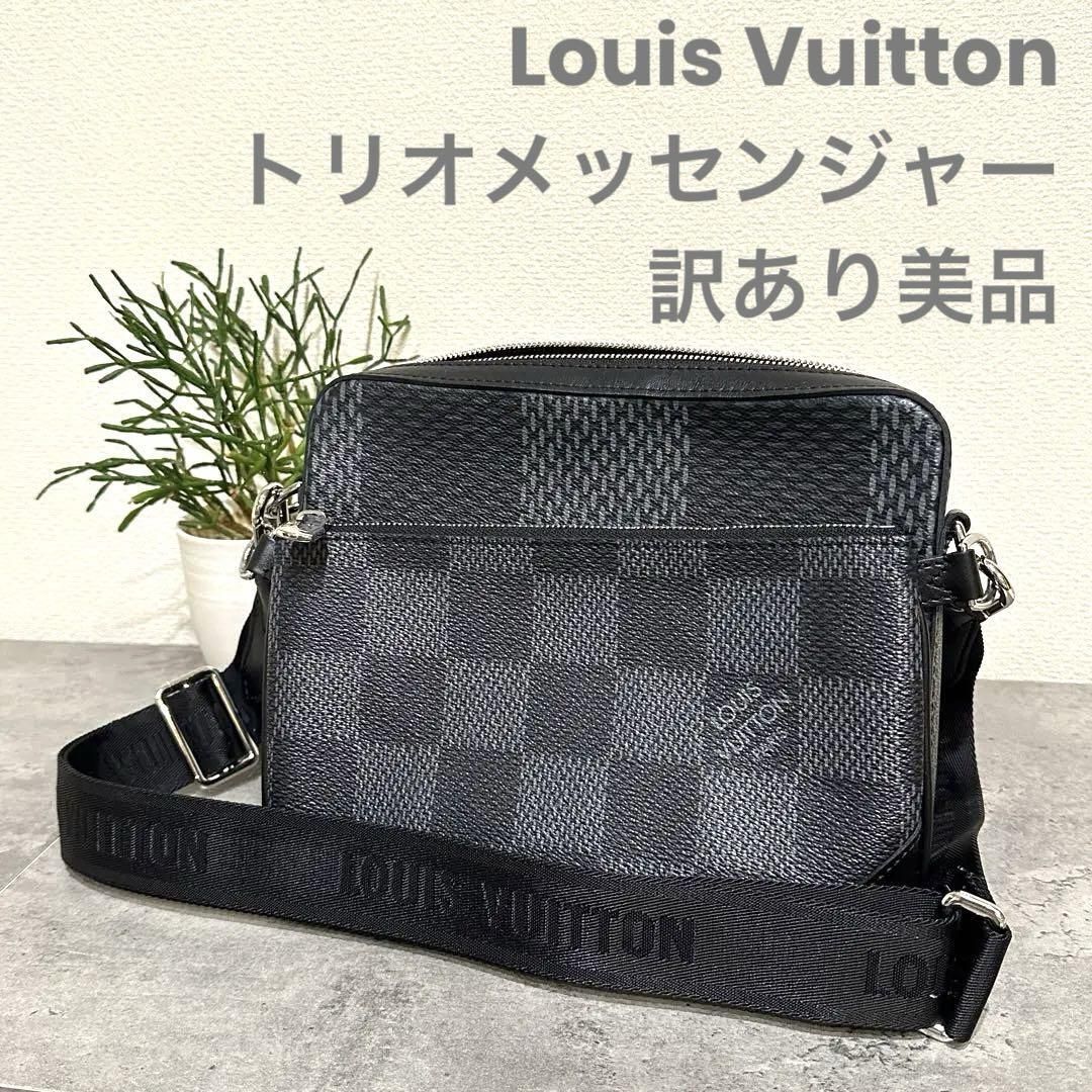 LOUIS VUITTON ダミエ トリオメッセンジャー【訳あり美品】