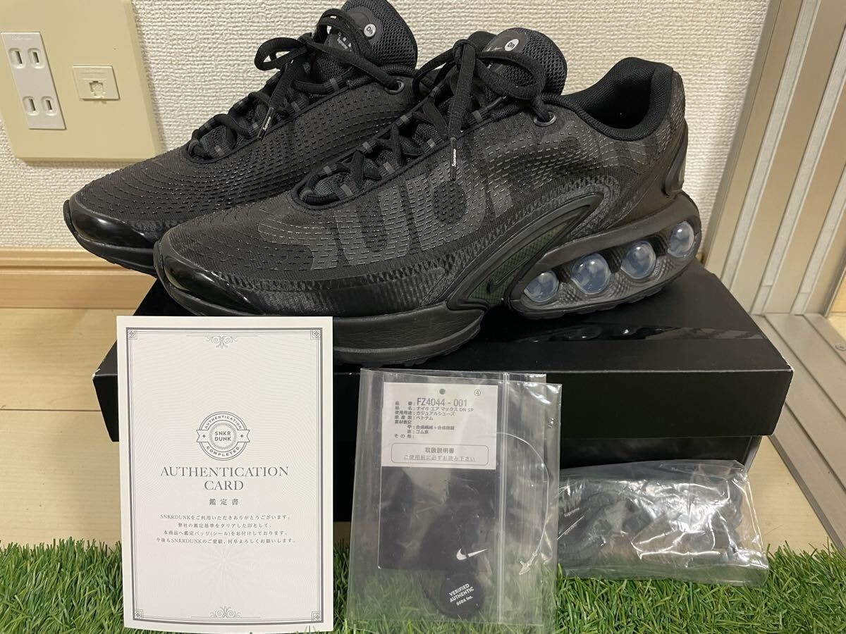 シュプリーム × ナイキ エアマックスDN "ブラック/ギャラクティックジェード"