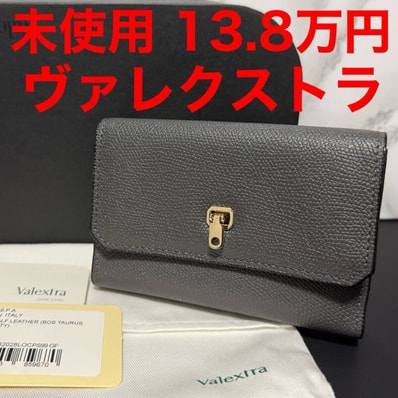 A+ (新品・未使用(ワケあり))】VALEXTRA ヴァレクストラ 未使用 レザー A+ (新品・未使用(ワケあり))】VALEXTRA ヴァレクストラ 未使用 レザー