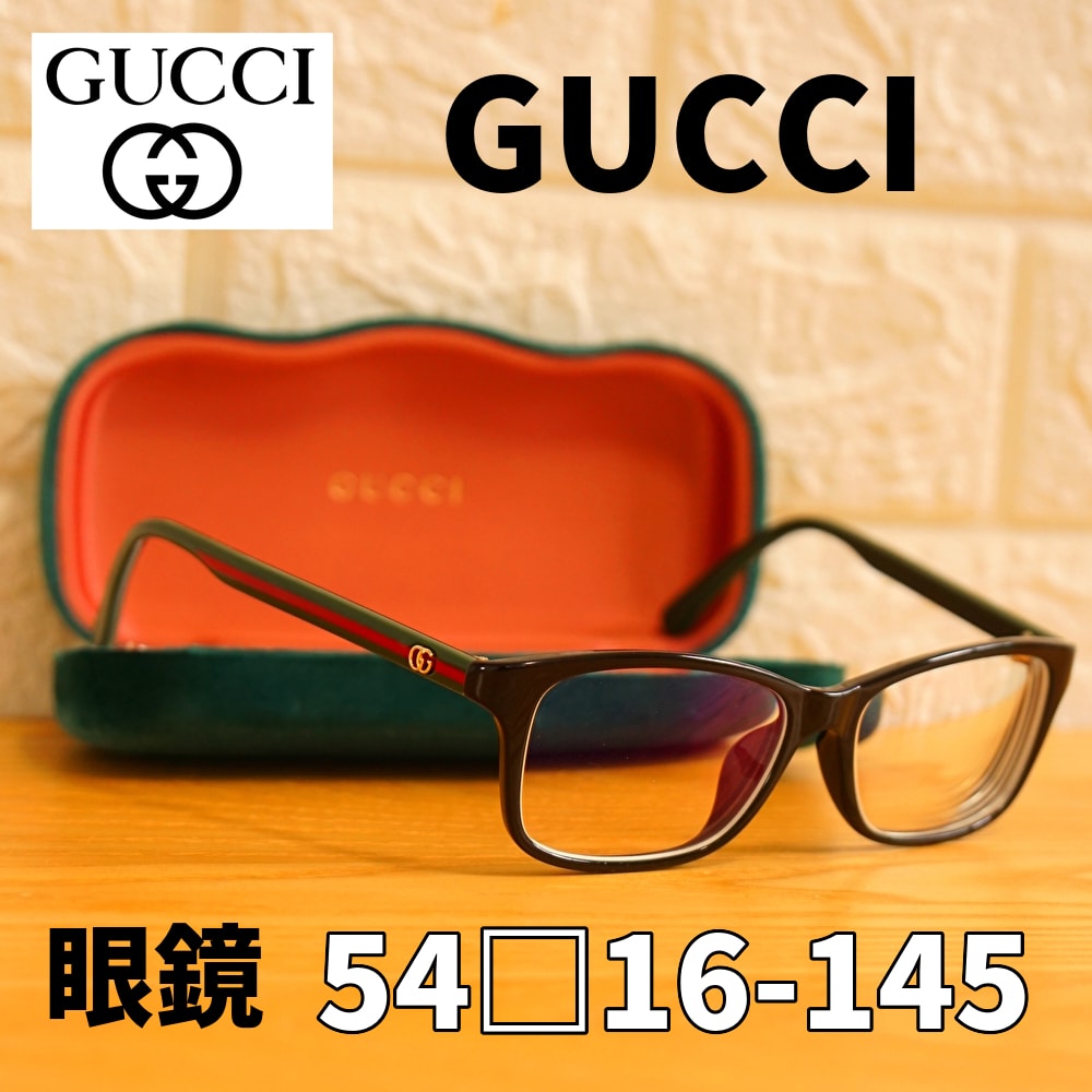 美品！【GUCCI】眼鏡 (54□16-145)【スクエア型】眼鏡ケース＆袋付き