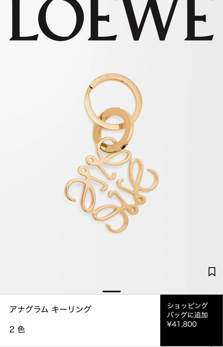 【ロエベ】アナグラム キーリング　ゴールド　LOEWE　loewe キーホルダー　