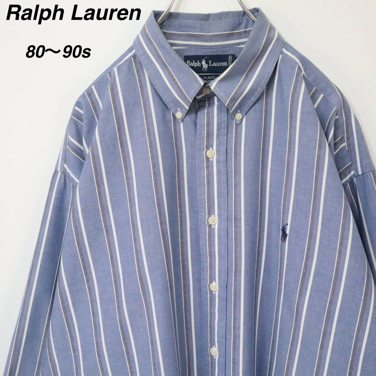 【90s】ラルフローレン BDシャツ ストライプ柄 刺繍ロゴ XL ビンテージ