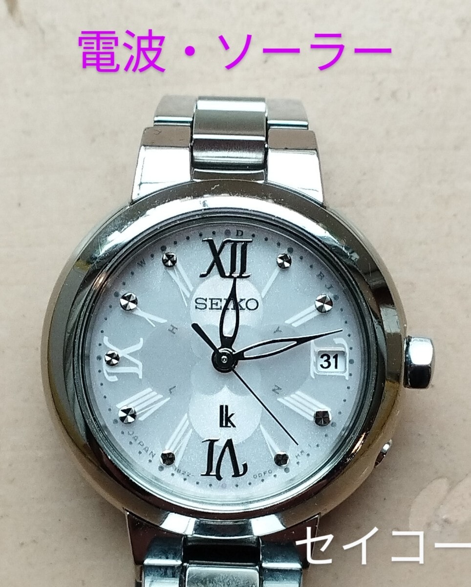 BE50　セイコー・ルキア　電波・ソーラー時計　フラワーパーティー　日付・耐磁　レディース