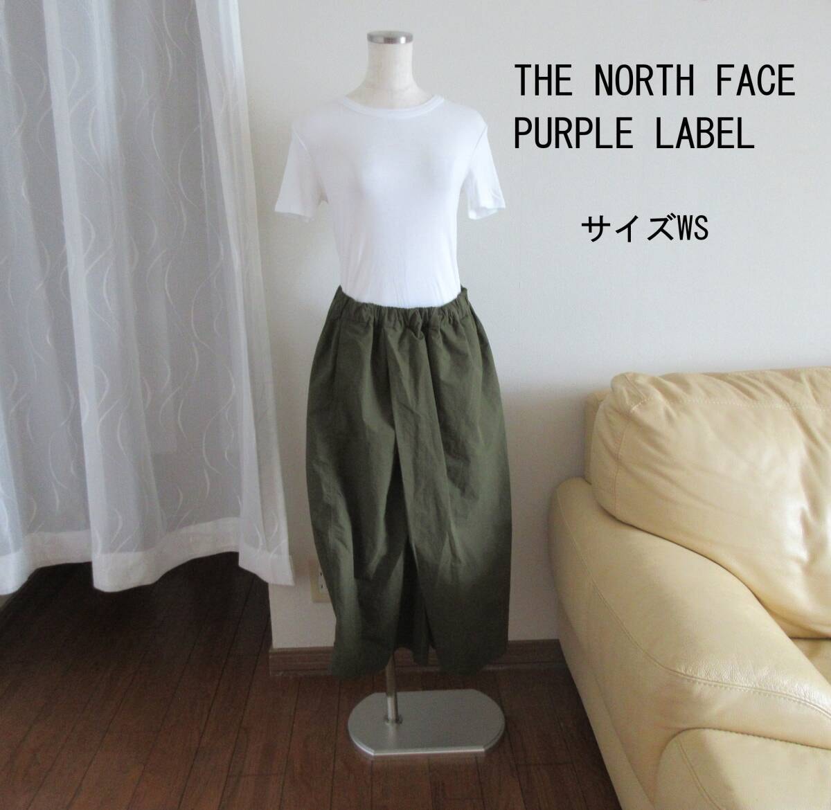 美品　THE NORTH FACE PURPLE LABEL ガウチョパンツ　カーキー　サイズWS