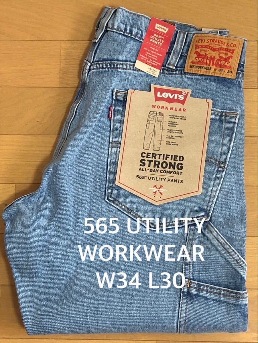 Levi's WORKWEAR 565 UTILITY PANTS SHALLOW STONE W34 L30
