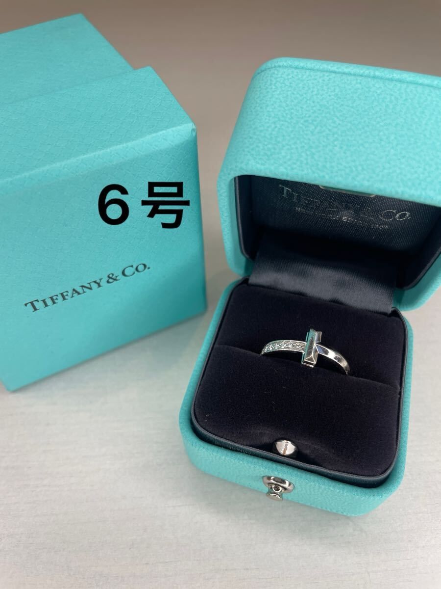 ティファニー　T ワン リング　ホワイトゴールドにダイヤモンドをセッティング　ティーワン　ダイヤ　TIFFANY&Co. WG Tiffany & co. 6号