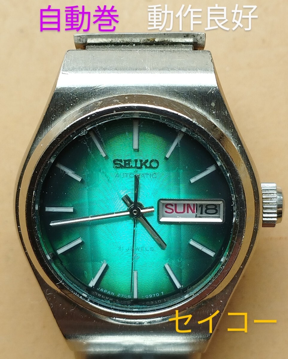 BI47　セイコー　オートマチック・自動巻　動作良好　曜日・日付つき　　カットガラス　レディース