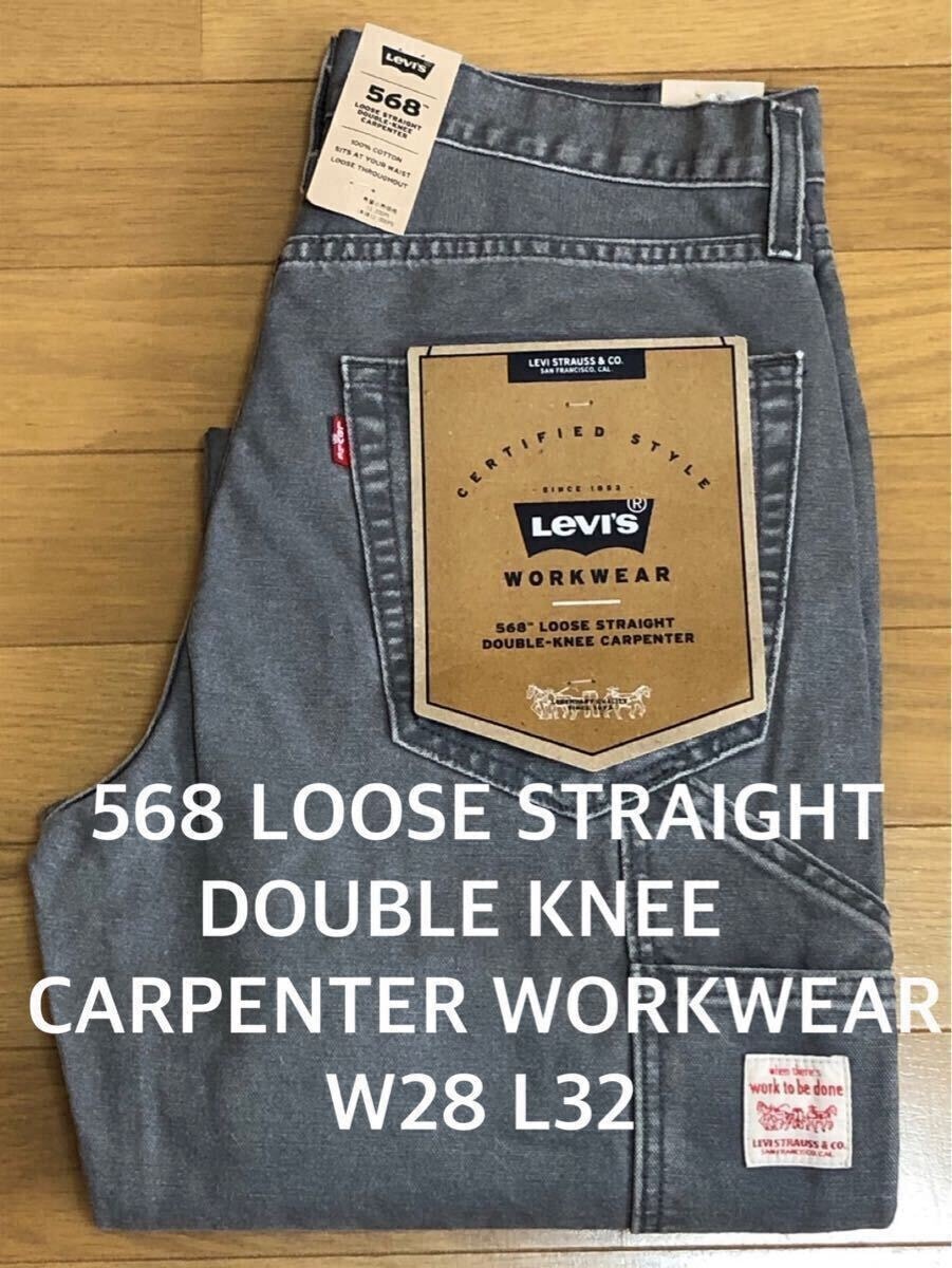 Levi's 568 LOOSE STRAIGHT DOUBLE KNEE CARPENTERグレーW28 L32