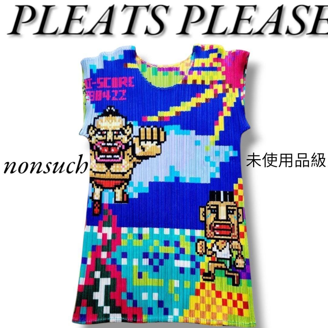 【希少】未使用品級 プリーツプリーズ デジタルグラフィック ゲームキャラ カットソー Game　PLEATS PLEASE ISSEY MIYAKE イッセイミヤケ 