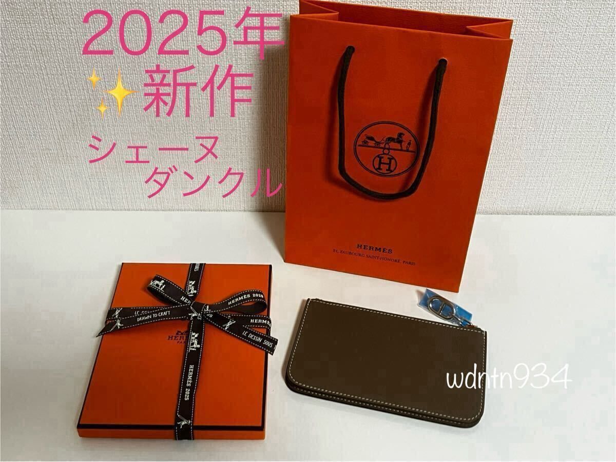2025新作/エルメス新品ジップアンゴーシェーヌダンクルカードケース/カードホルダーコインケース
