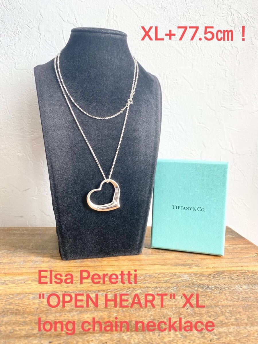 美品 ティファニー 大判スカーフ オープンハート チェーン シルク