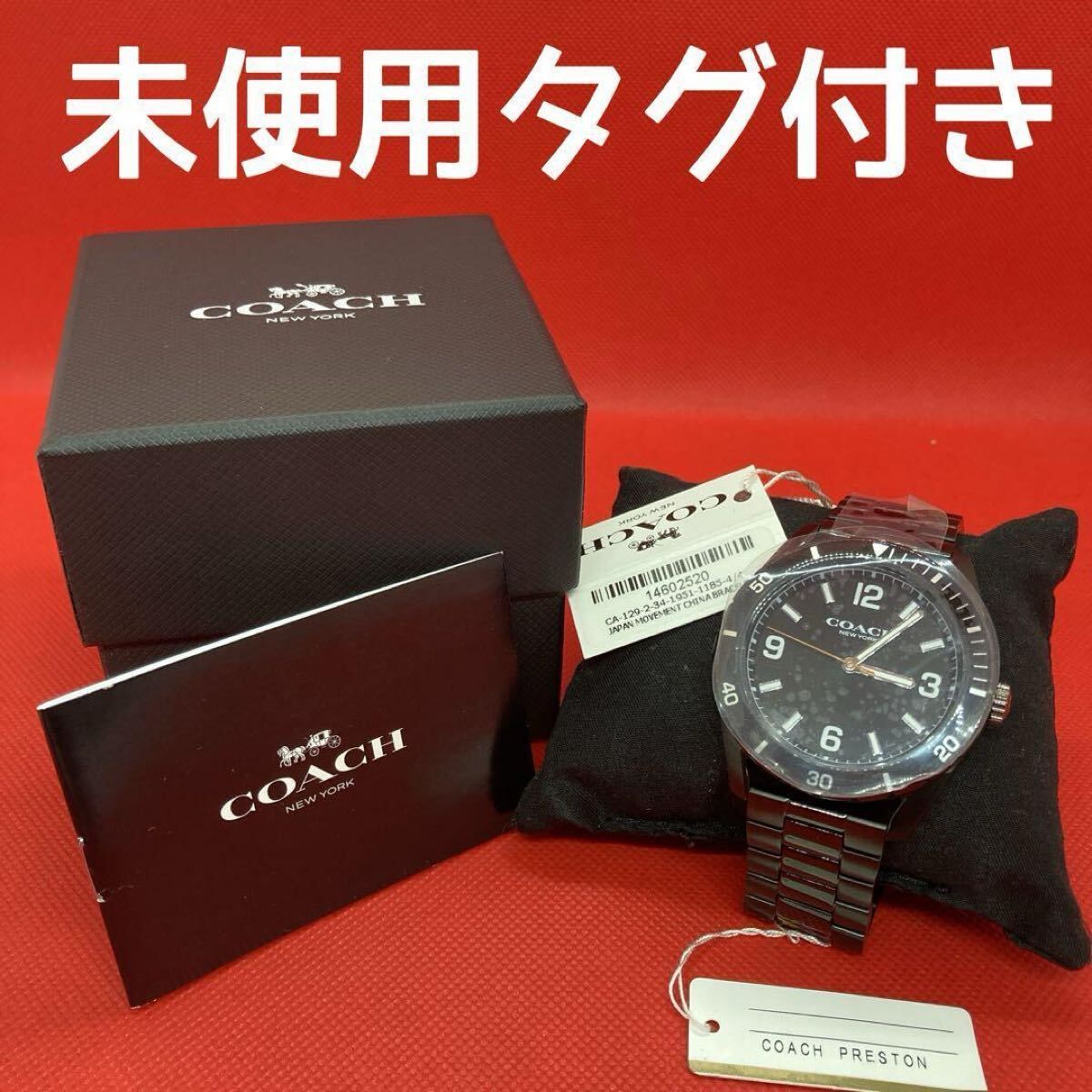 新古品】【未使用タグ付き】COACH コーチ 腕時計 PRESTON プレストン 
