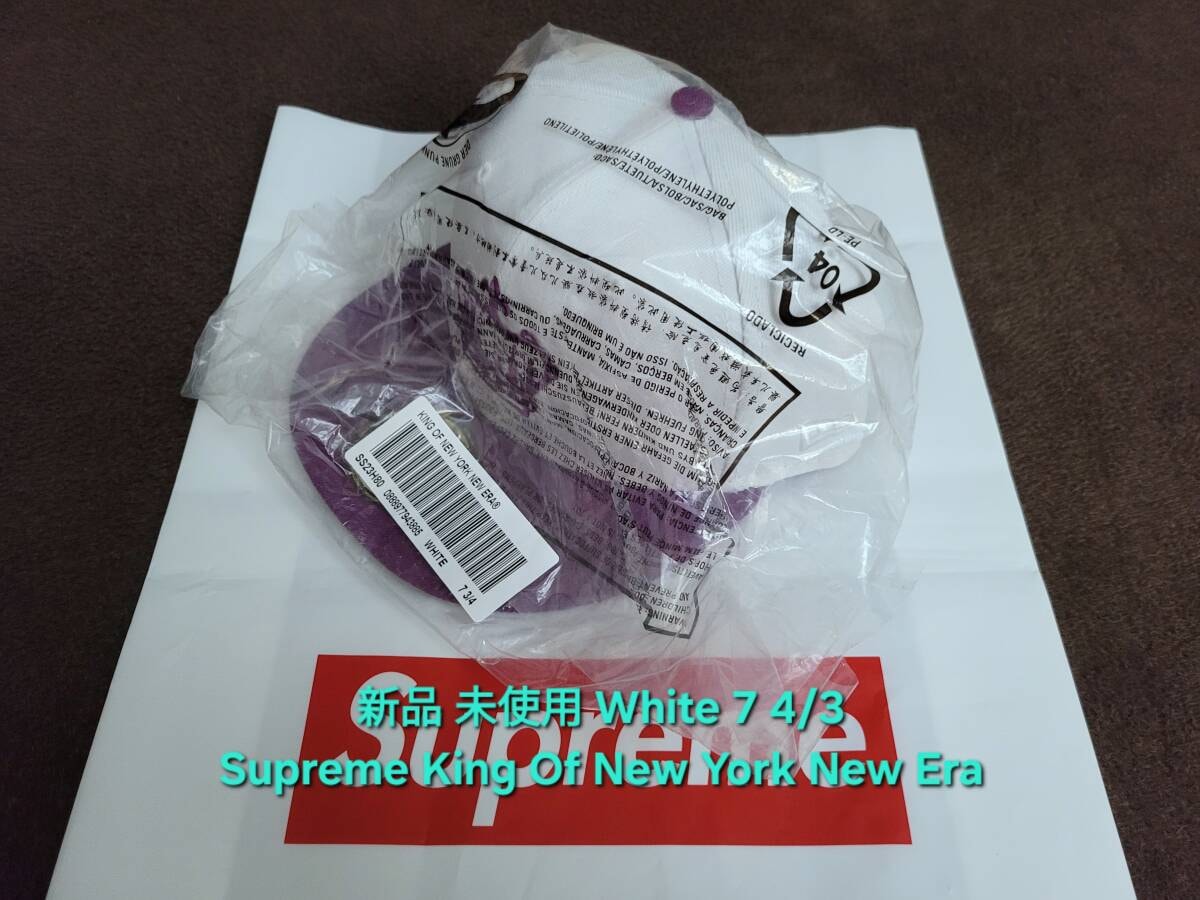 新品 未使用 Supreme King Of New York New Era Cap シュプリーム キング オブ ニューヨーク ニュー エラ キャップ White ホワイト 7 3/4