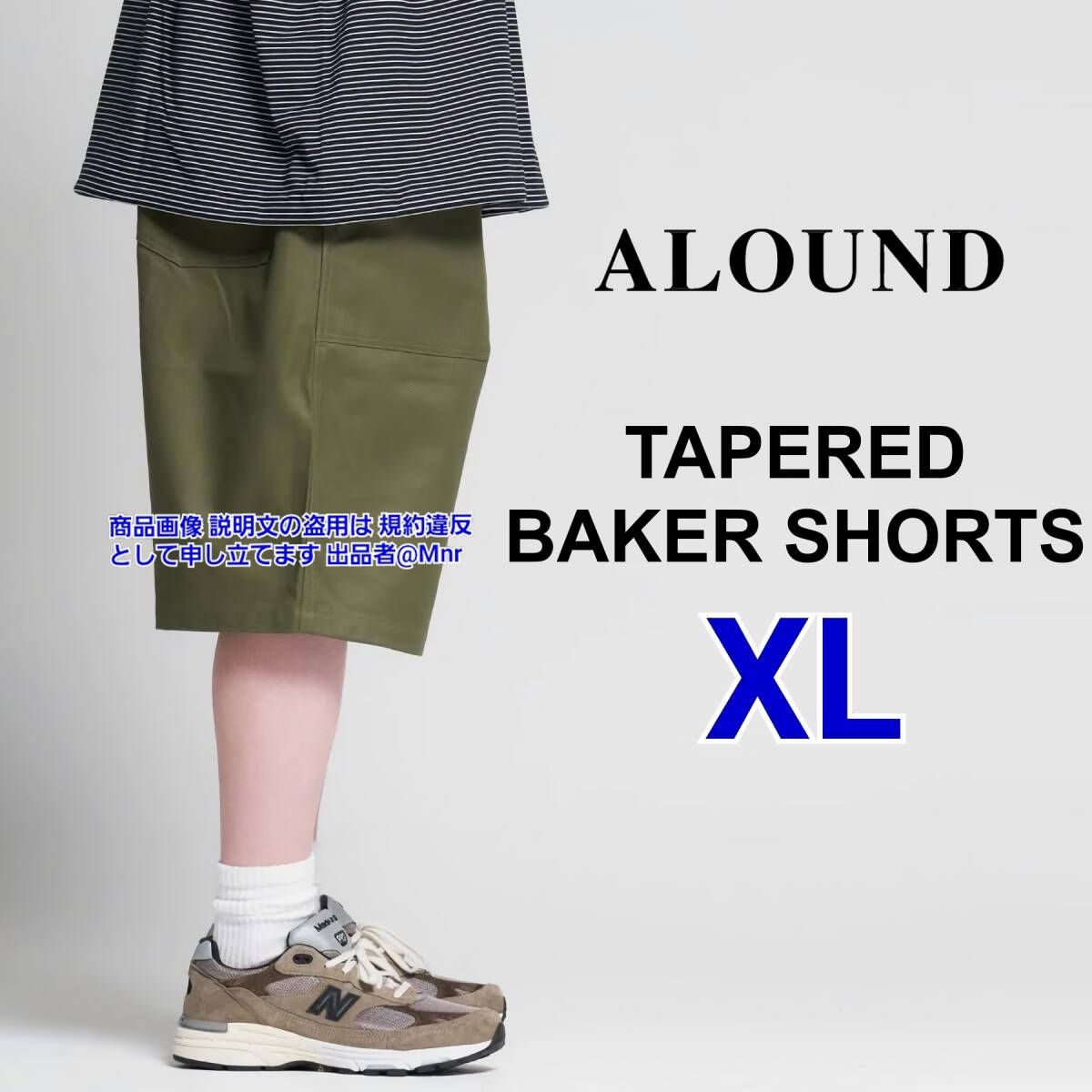 ALOUND TAPERED BAKER SHORTS OLIVE DRAB XL アラウンド テーパード ベイカー ショーツ オリーブドラブ WTAPS 新作
