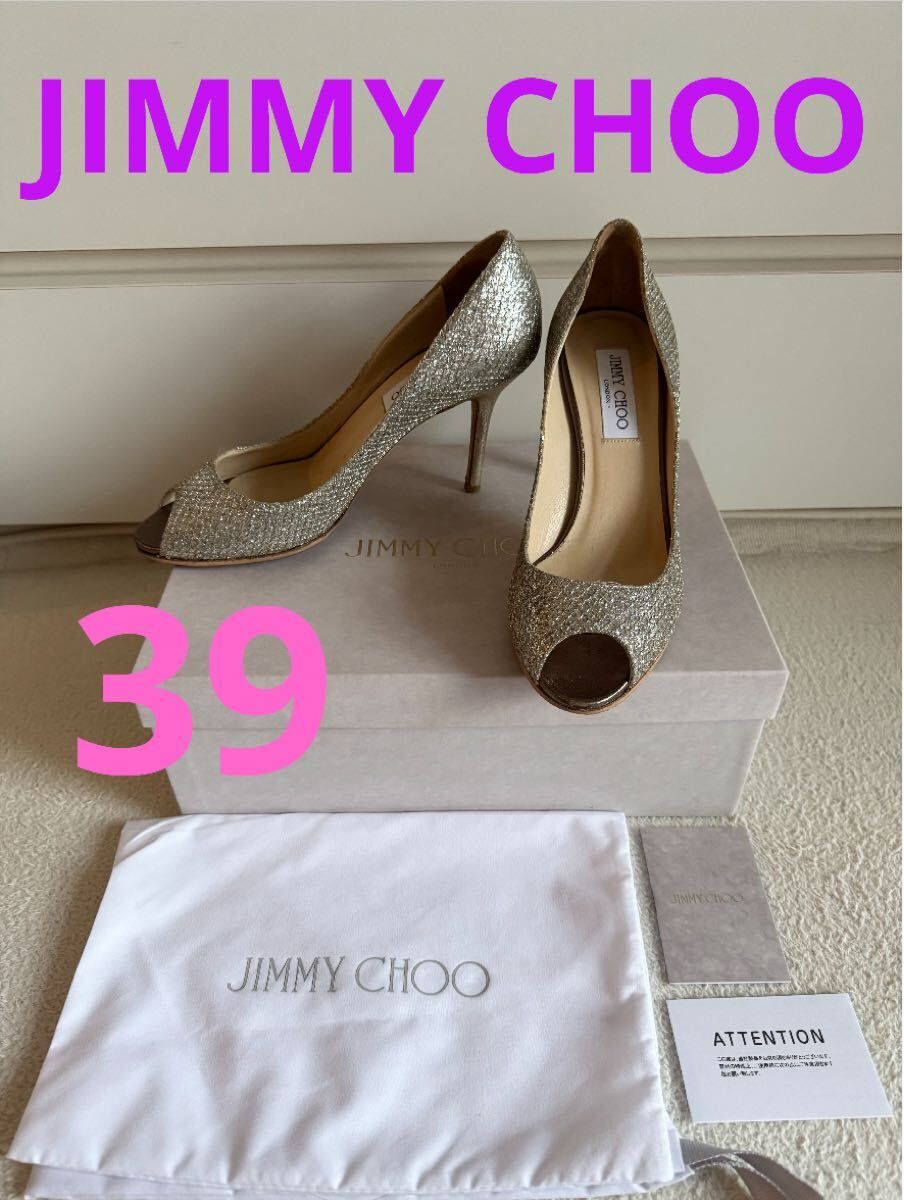【美品】JIMMY CHOO ジミーチュウ パンプス ゴールド ブロンズ 39 ハイヒール オープントゥ 9㎝ヒール