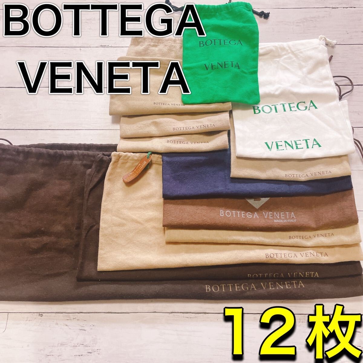 H1255 BOTTEGA VENETA ボッテガヴェネタ 保存袋 袋 収納 大 【公式通販】