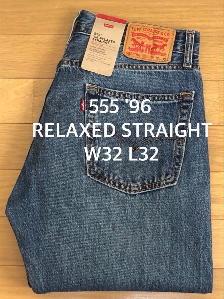 Levi's 555 '96 RELAXED STRAIGHT MEDIUM INDIGO W32 L32 