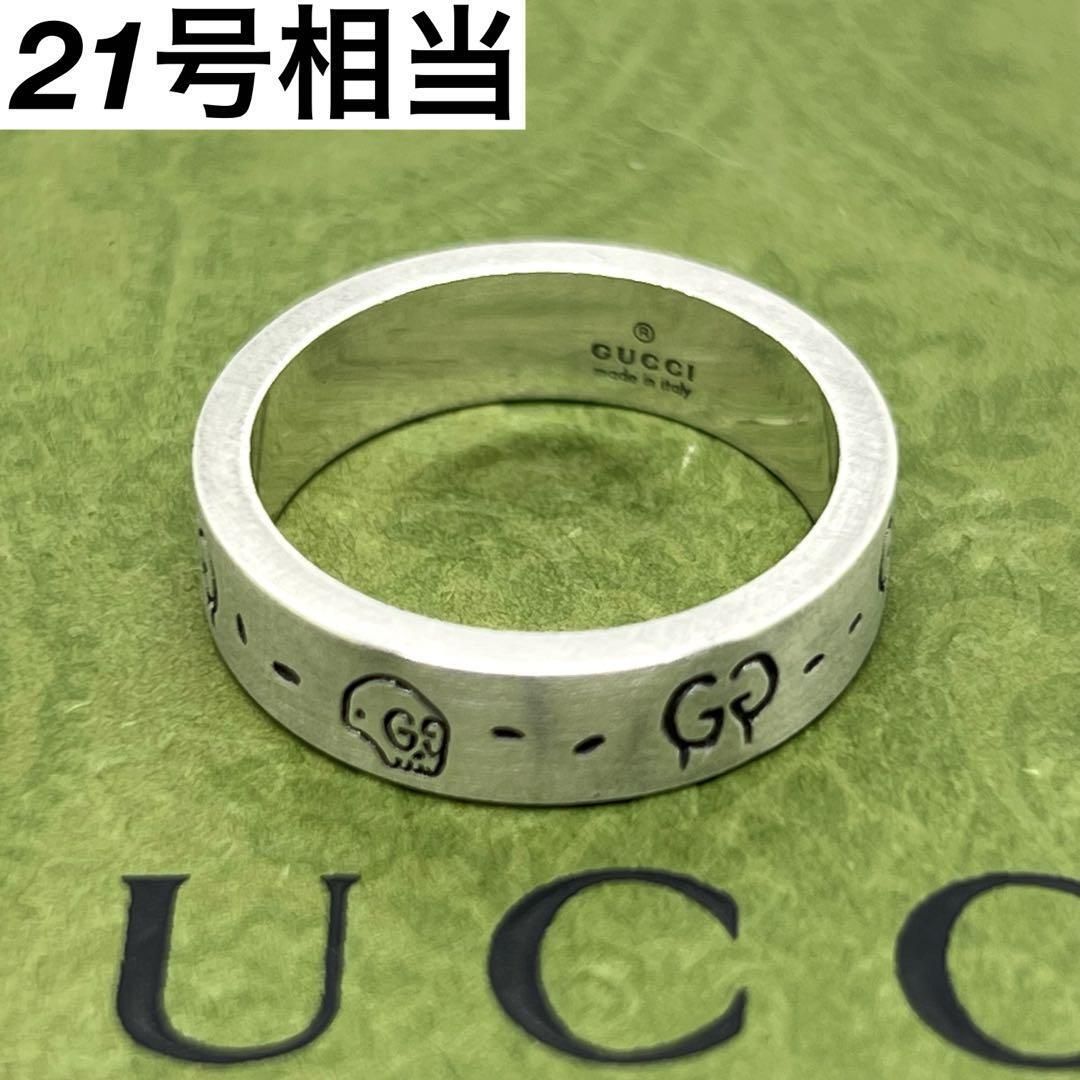 目立った傷や汚れなし】GUCCI ドクロ ゴースト 21号相当 リング 指輪 