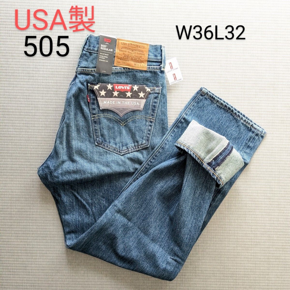 新品 LEVI'S アメリカ製 505 リーバイス プレミアム 未使用 W36