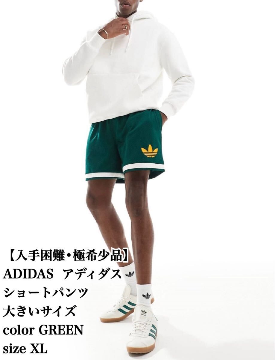 【入手困難】ADIDAS ショートパンツ XL 緑 極希少品 大きいサイズ 人気 ハーフパンツ ショーツ アディダス 激レア 