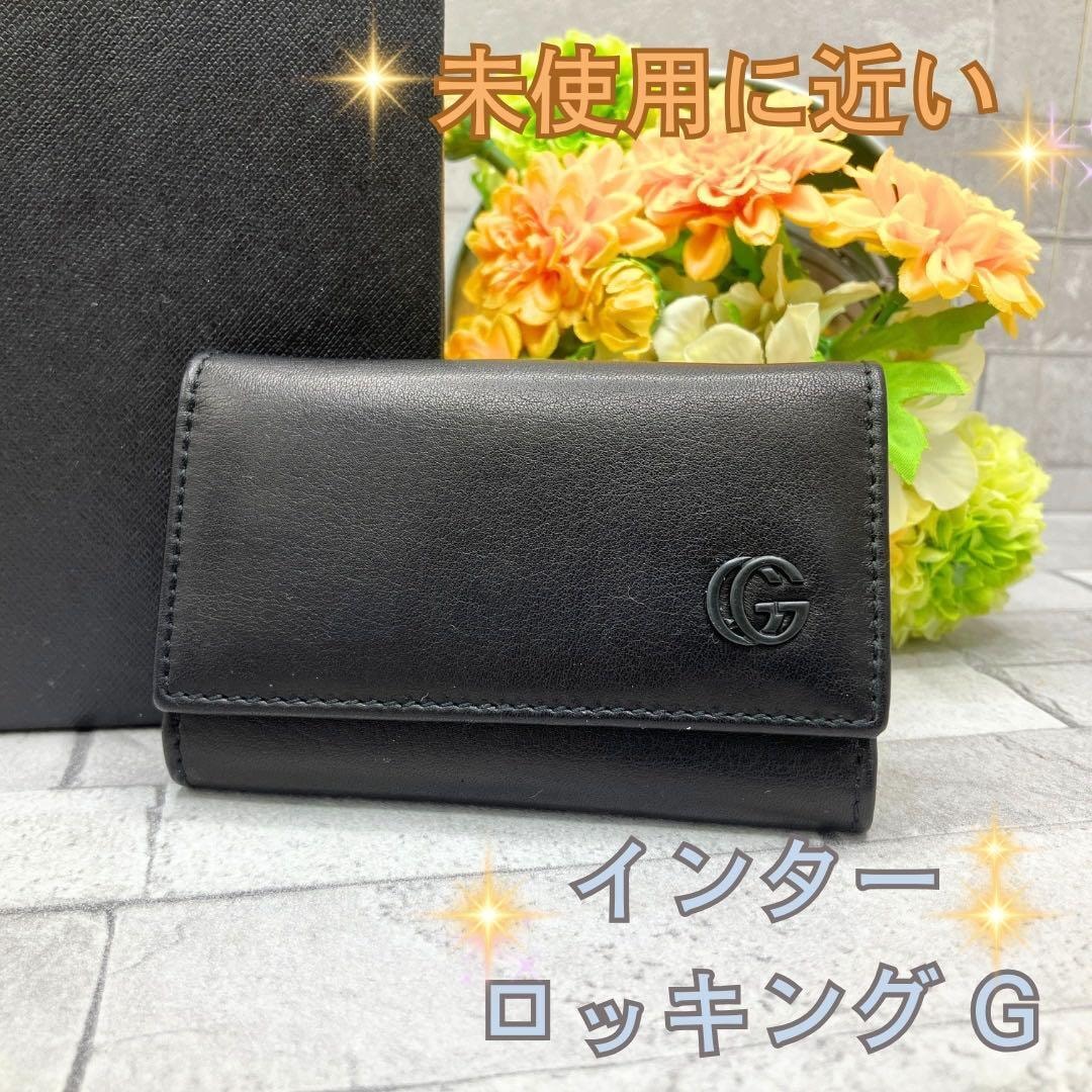 A (未使用に近い)】グッチ インターロッキング G レザー 6連 キー 