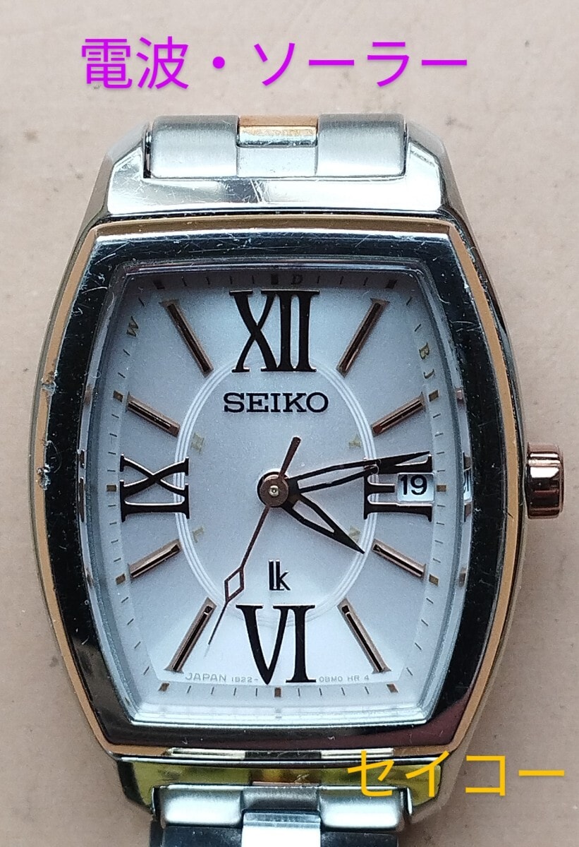 BB3　セイコー・ルキア　電波・ソーラー時計　日付・耐磁