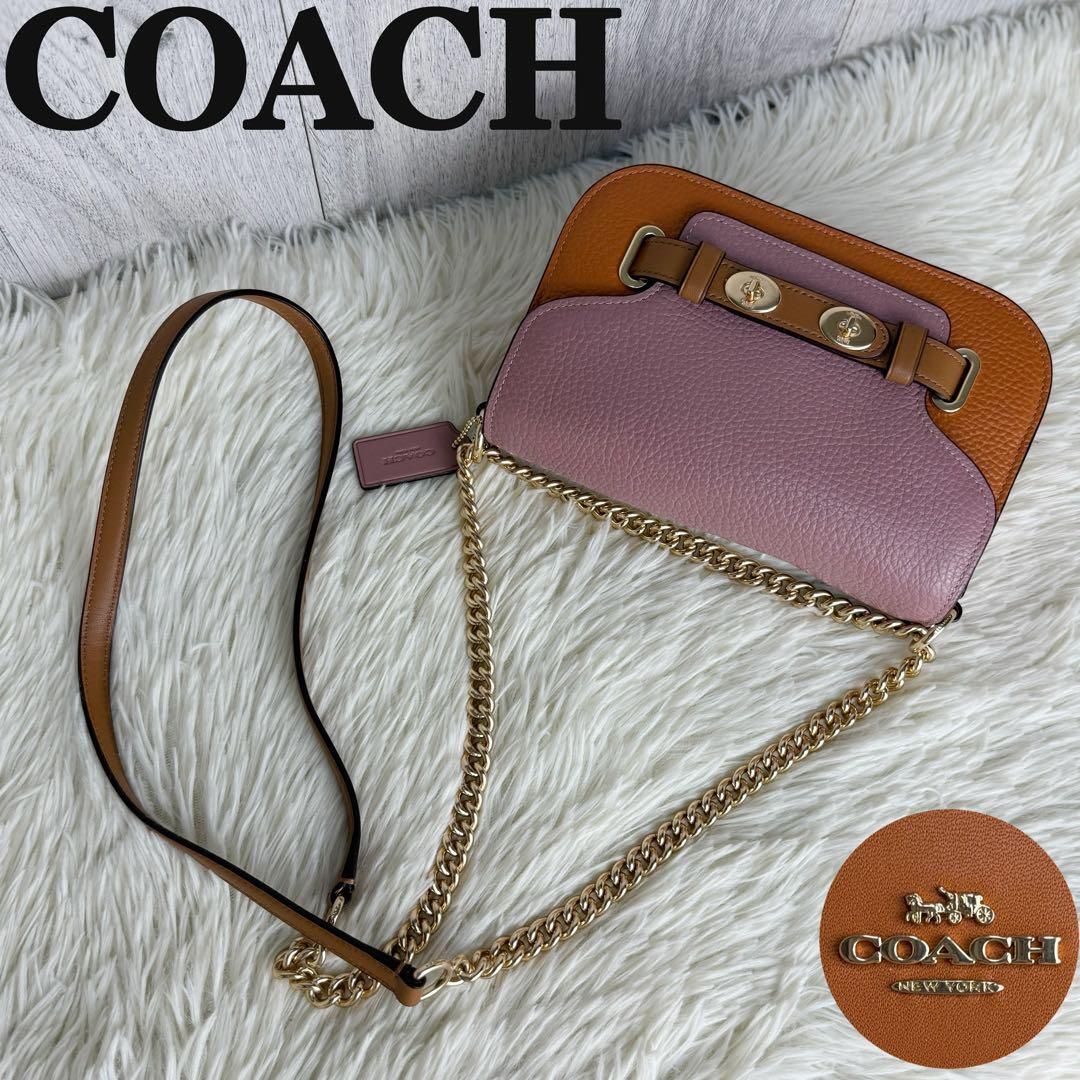美品 COACH コーチ ターンロック コンビレザー フラップ ショルダーバッグ