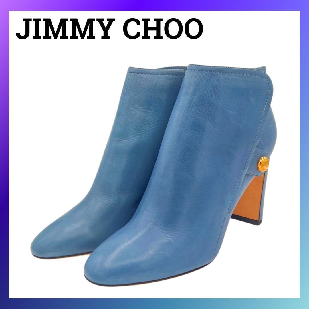 美品 ジミーチュウ JIMMYCHOO レザー ショートブーツ ブーティ ブルー 革 箱・保存袋付