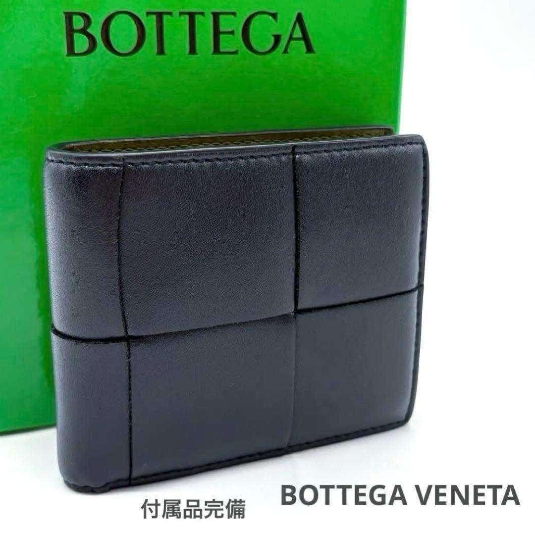 ボッテガヴェネタ コンパクトウォレット カセット マキシイントレ レザー 美品 BOTTEGAVENETA ネイビー 紺 ブランド 人気 箱付き RFID認証