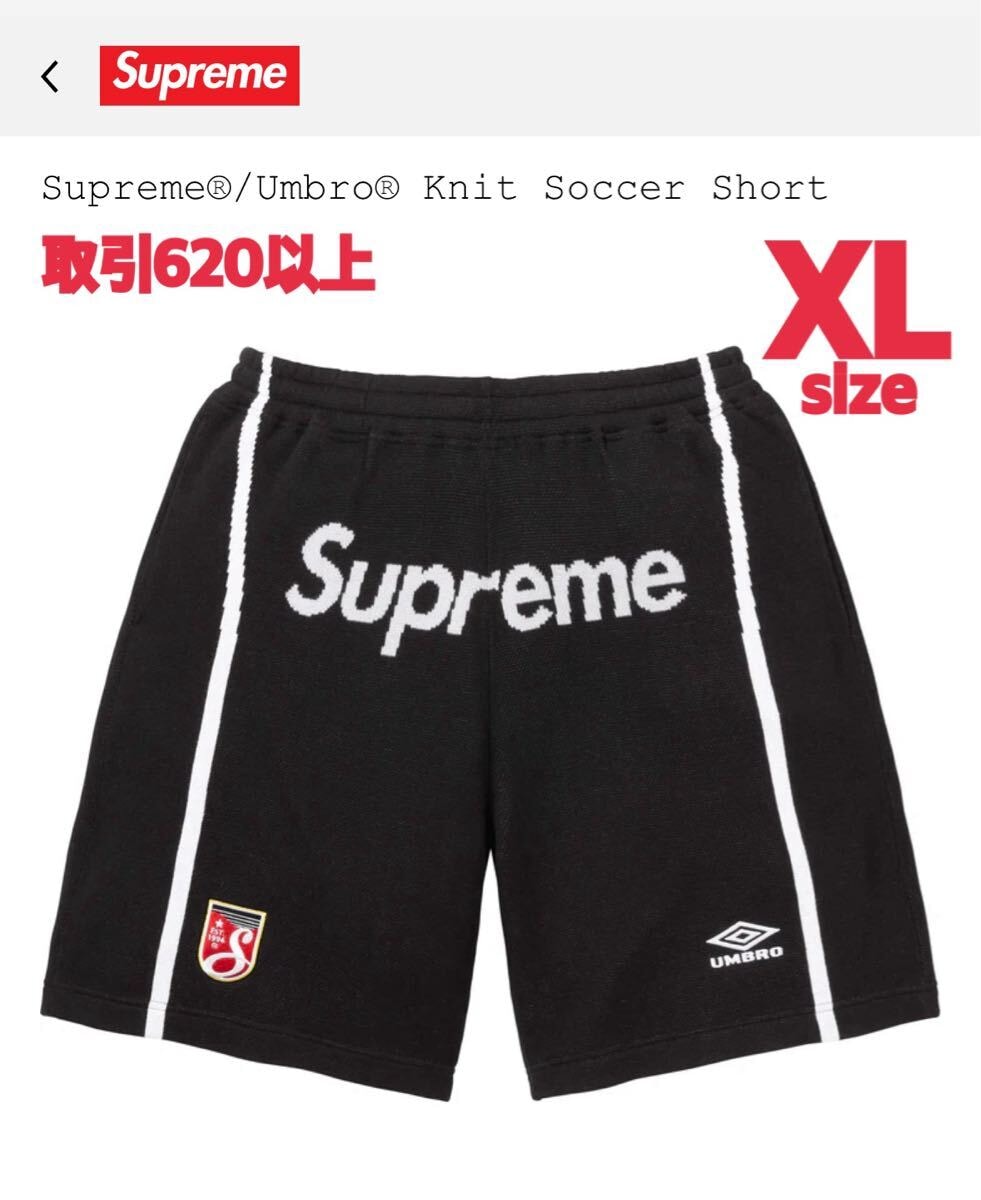 Supreme All Star Basketball Short 