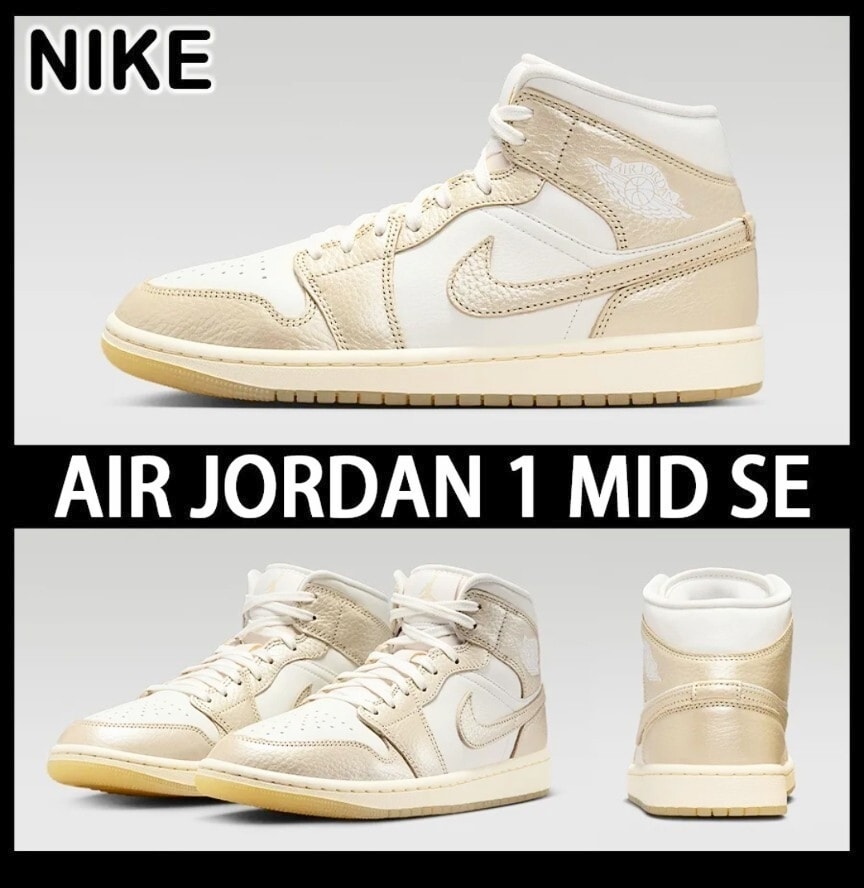 ☆送料込■新品26.0cm■ナイキ エア ジョーダン１MID SE セイル/ペールアイボリー/チームゴールド AIRJORDAN1 【定価.20350円】