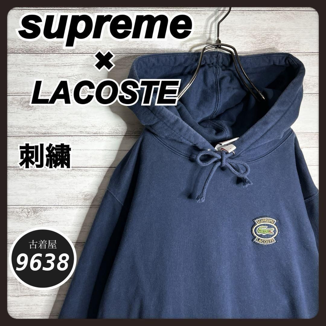 【入手困難!!】シュプリーム×ラコステ刺繍 トレーナー 肉厚 LACOSTE