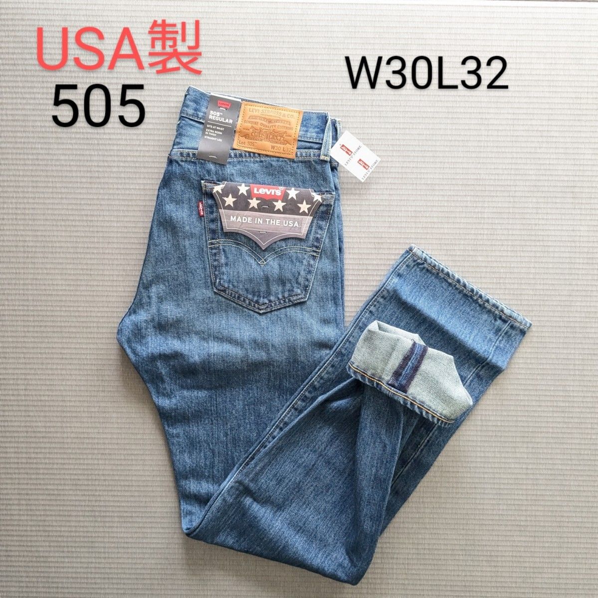 新品 LEVI'S アメリカ製 505 リーバイス プレミアム 未使用 W30