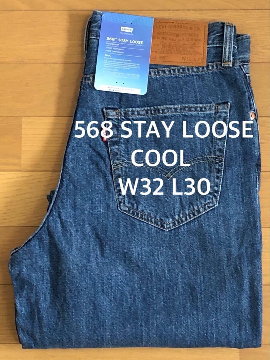 Levi's 568 STAY LOOSE COOL W32 L30
