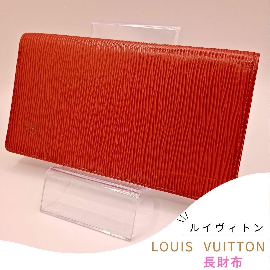 LOUIS VUITTON ルイヴィトン エピ ポルトカルトクレディ札入れ