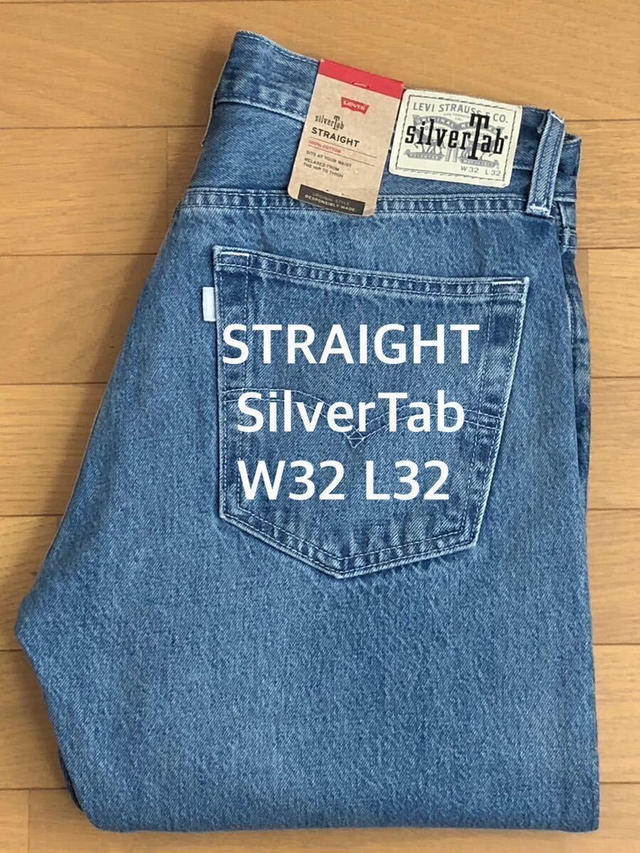 Levi's SilverTab STRAIGHT FIT WORN IN W32 L32