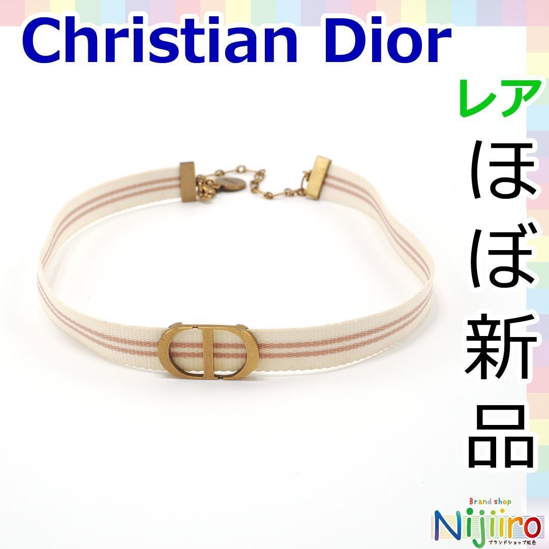 【極美品】Christian Dior クリスチャン ディオール Petit　CD　チョーカー メタル　ナイロン 1670