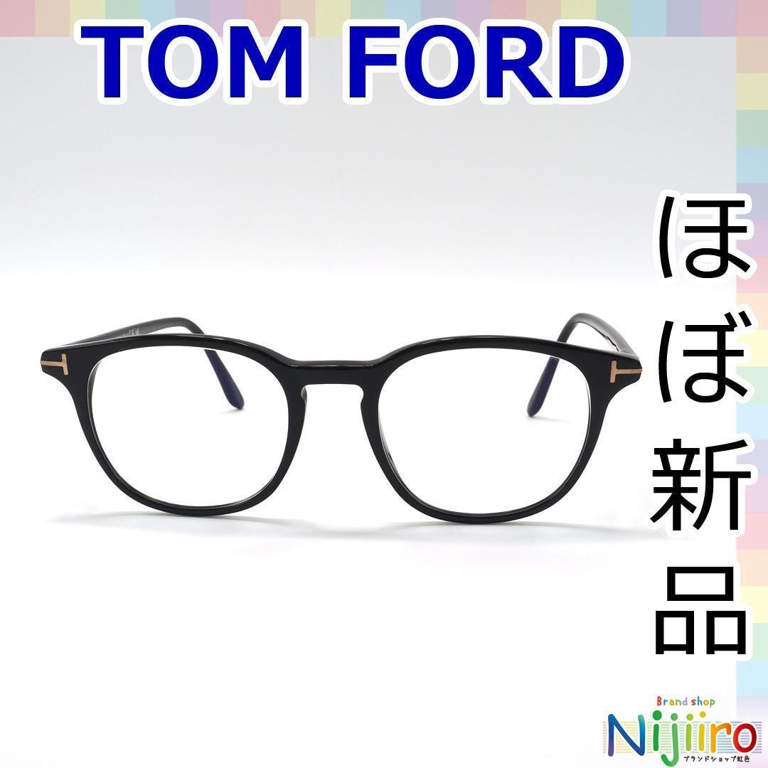 【ほぼ新品】TOM FORD ブラックフレーム メガネ 眼鏡　1673