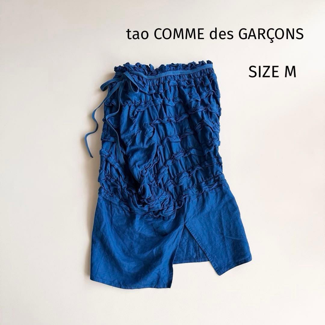 2023 【tao】後染めラッフルスカート フリル スリット入り M tao COMME des GARONS ウエストリボン 日本製 アシンメトリー ラッフル