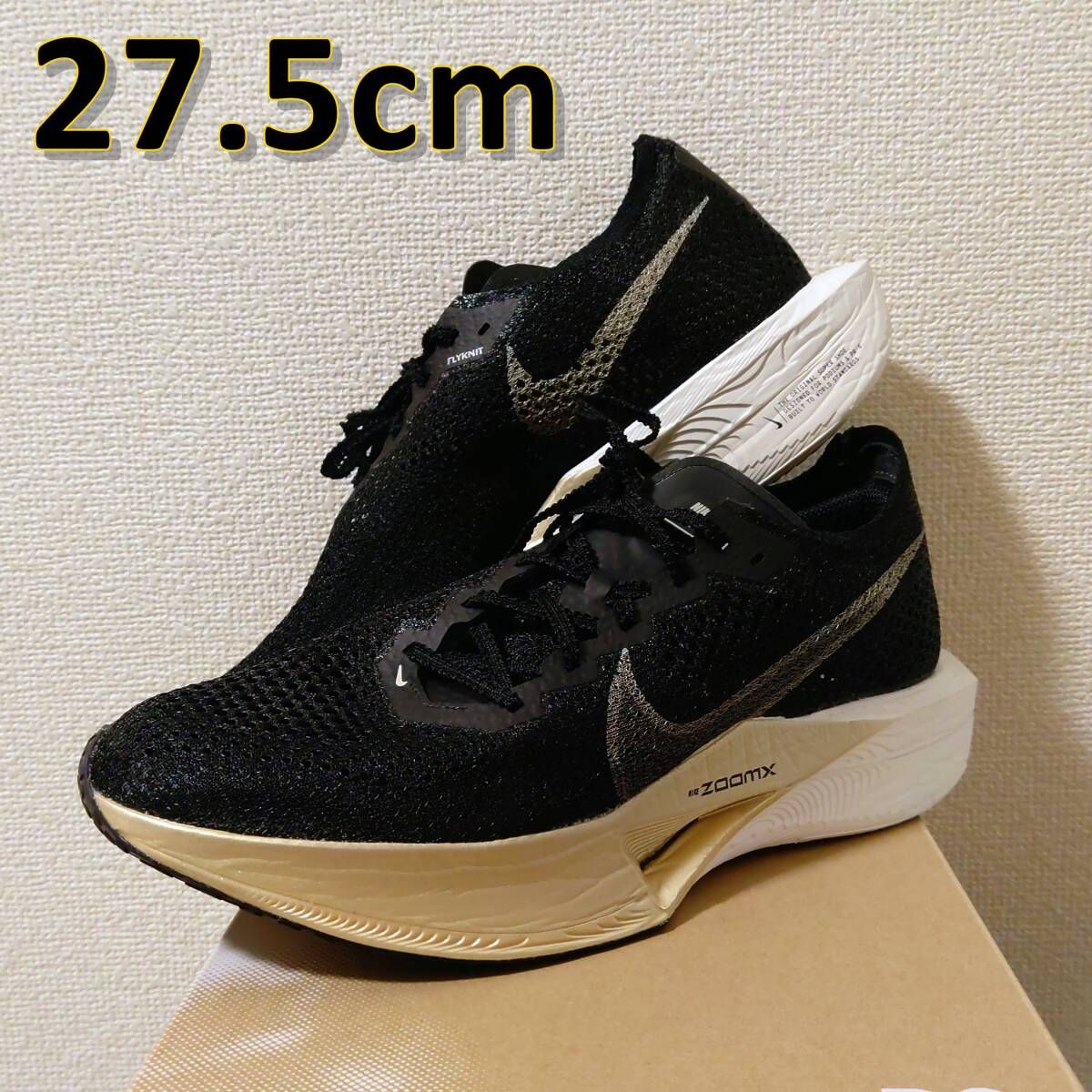ナイキ ヴェイパーフライ 3　Nike Vaporfly 3　27.5cm