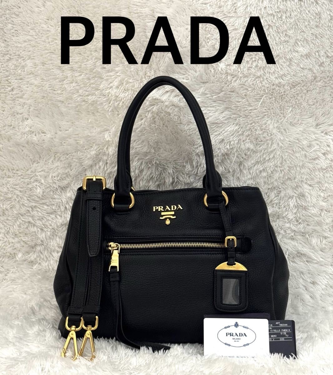 美品⭐️RFID内蔵 PRADA プラダ ショルダーバッグ ハンドバッグ レザー 目立った傷や汚れなし】☆美品☆RFID内蔵 PRADA プラダ