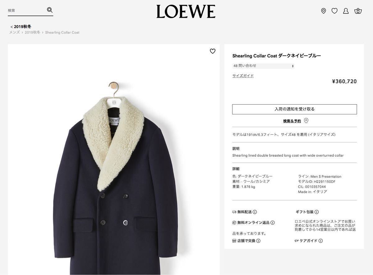 LOEWE ロエベ チェスター ロング コート ネイビー 48