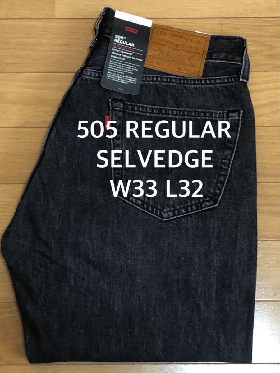 Levi's 505 REGULAR BLACK SELVEDGE W33 L32
